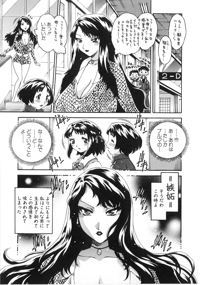 純愛人妻論 ～しあわせの在り処～ Page.35