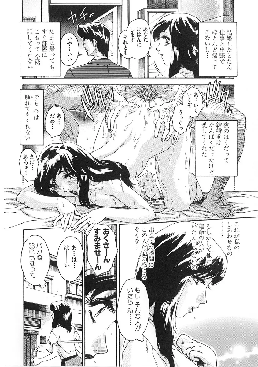 純愛人妻論 ～しあわせの在り処～ Page.8