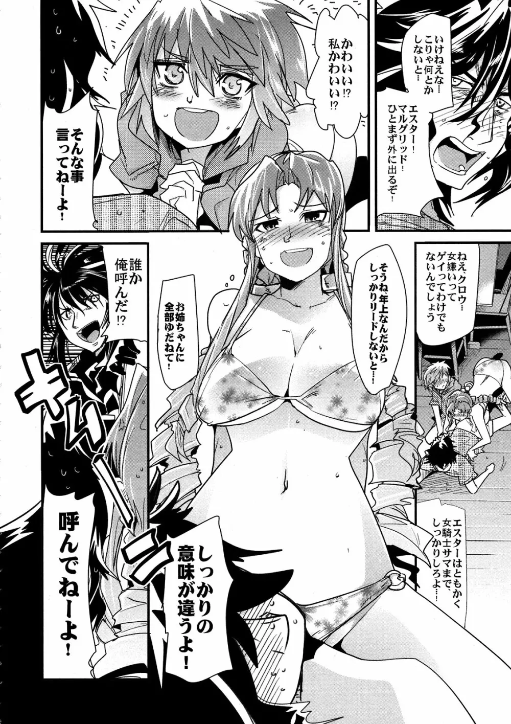 第二次僕の私のスーパーボボッボ大戦Z お姉ちゃんとシオニーちゃん編 Page.10