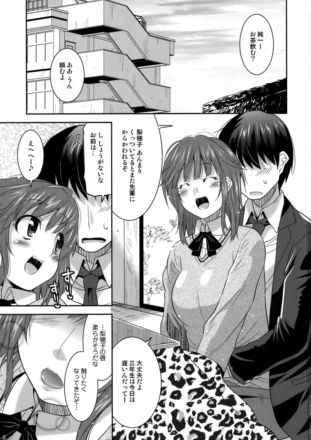 リホックス！ Page.3