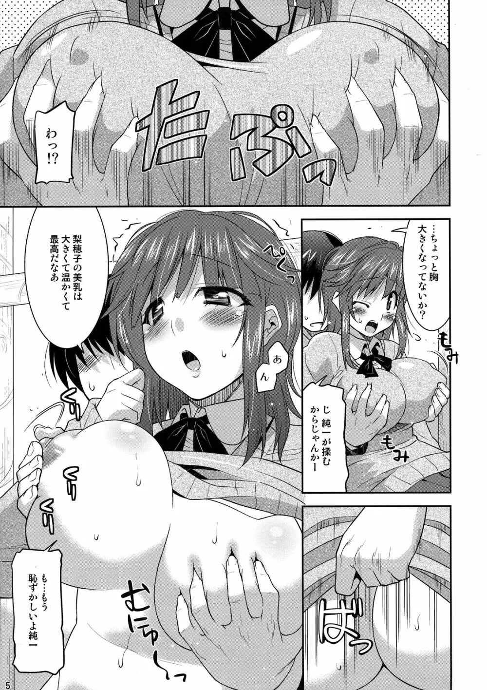 リホックス！ Page.5