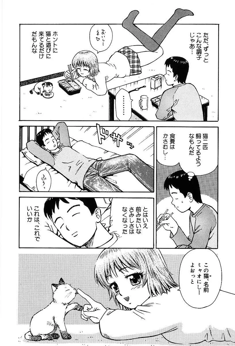 センチメンタル・ママ Page.127