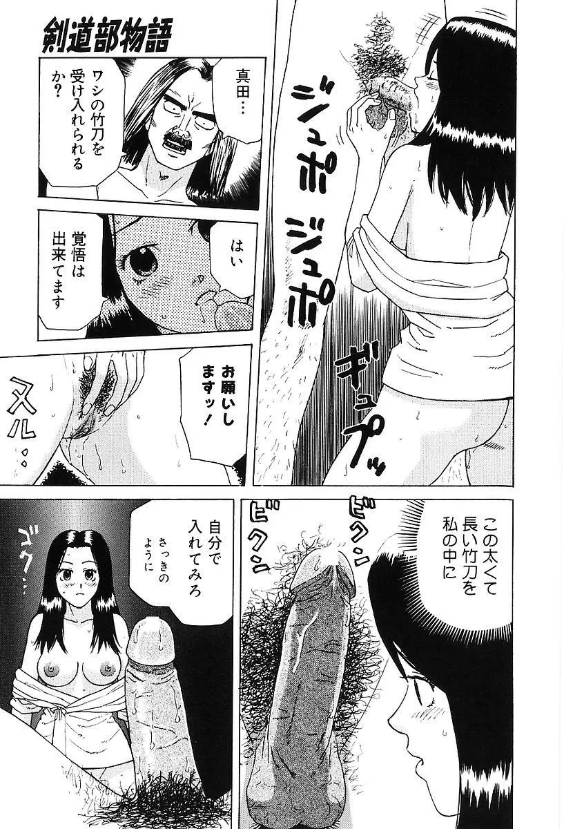 センチメンタル・ママ Page.146