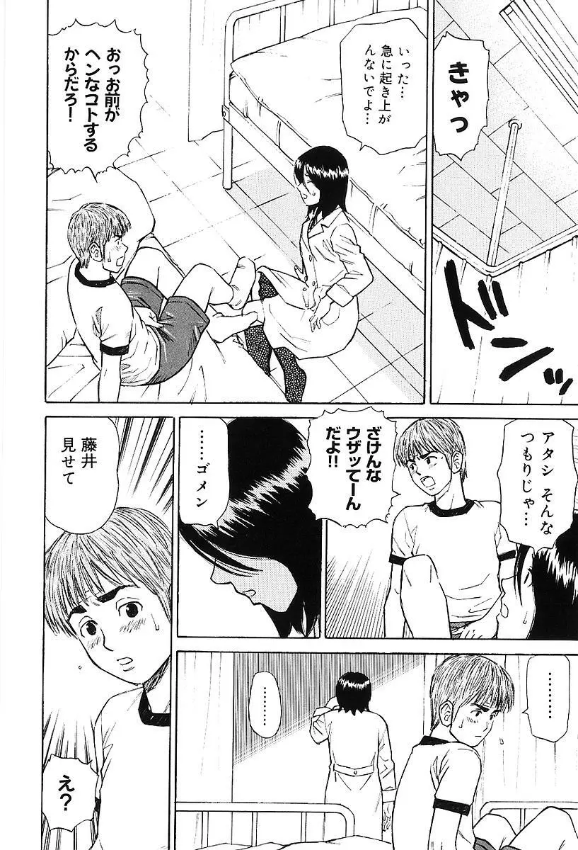 センチメンタル・ママ Page.33