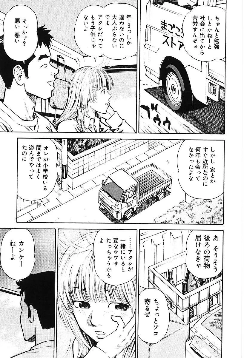 センチメンタル・ママ Page.44