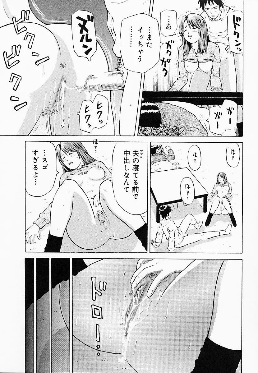 バスタイム攻略法♡ Page.106