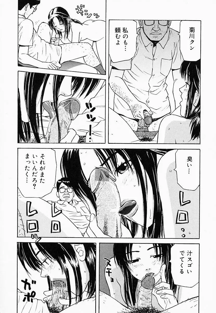 バスタイム攻略法♡ Page.167