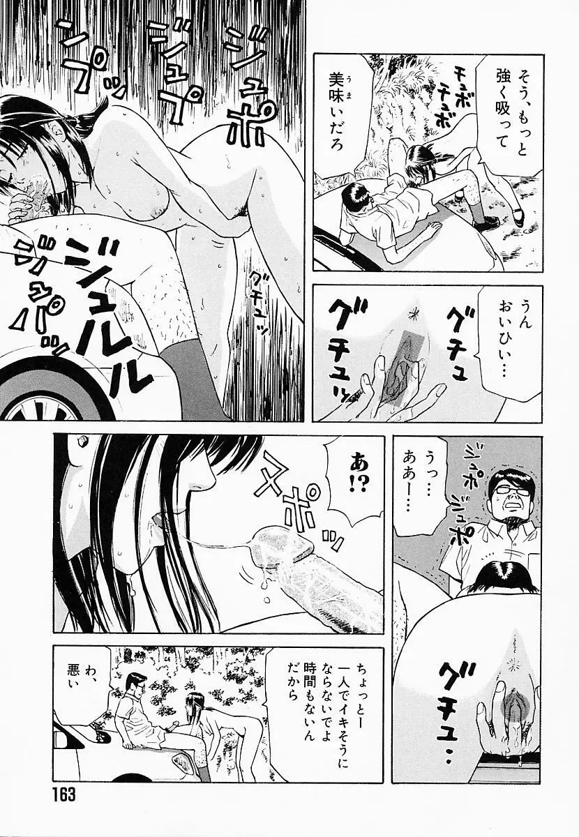 バスタイム攻略法♡ Page.168