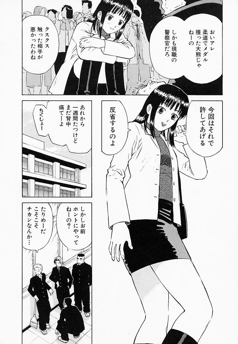 バスタイム攻略法♡ Page.60