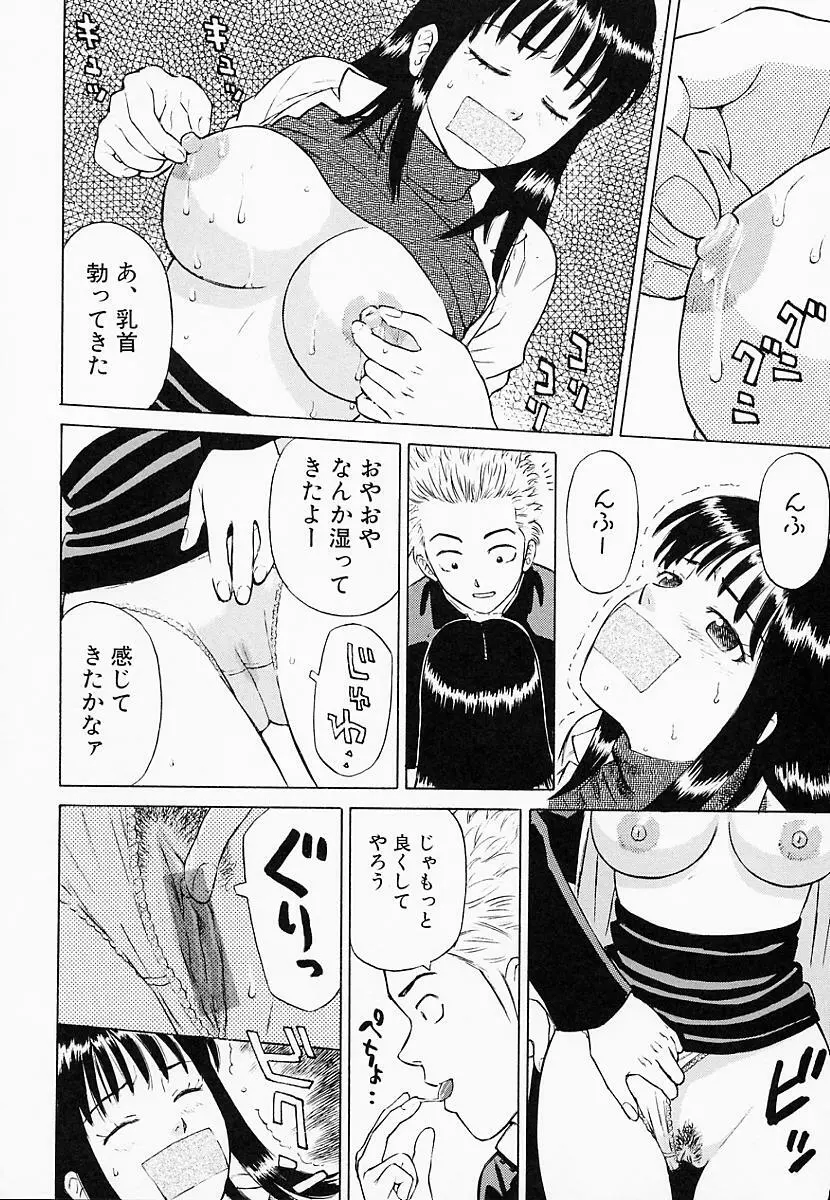 バスタイム攻略法♡ Page.65