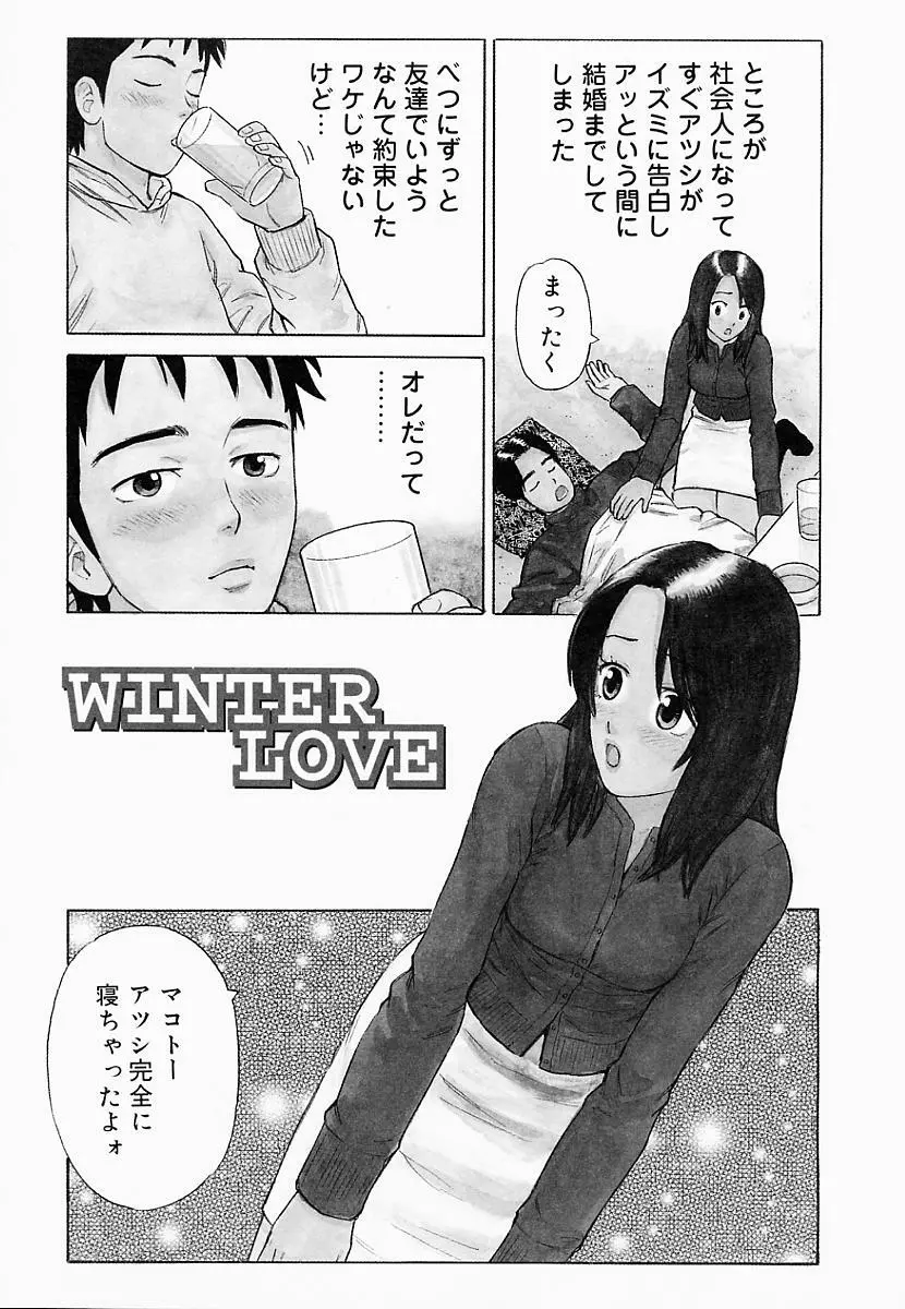 バスタイム攻略法♡ Page.93