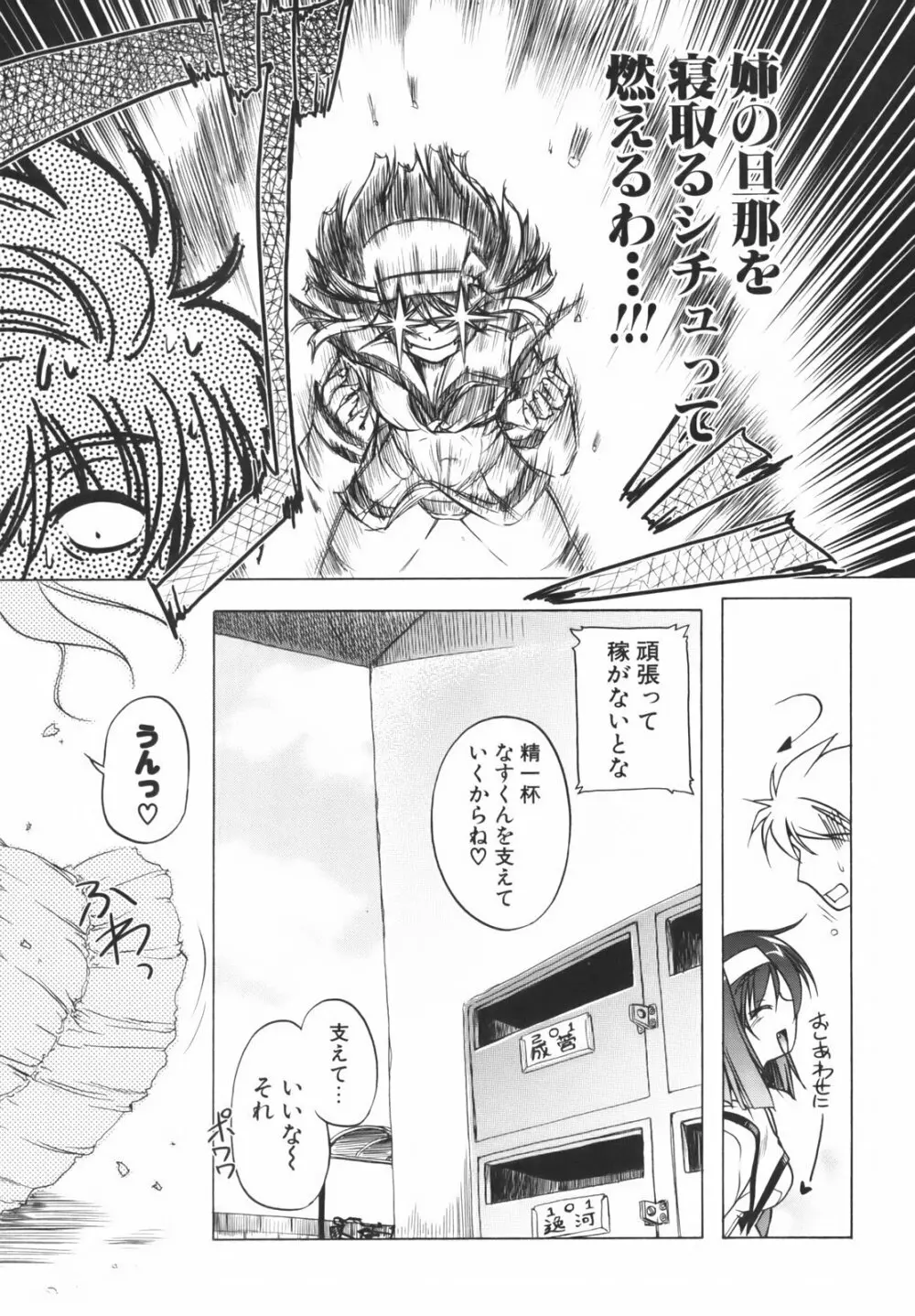 ぴんくぱんつぁ～ Page.122