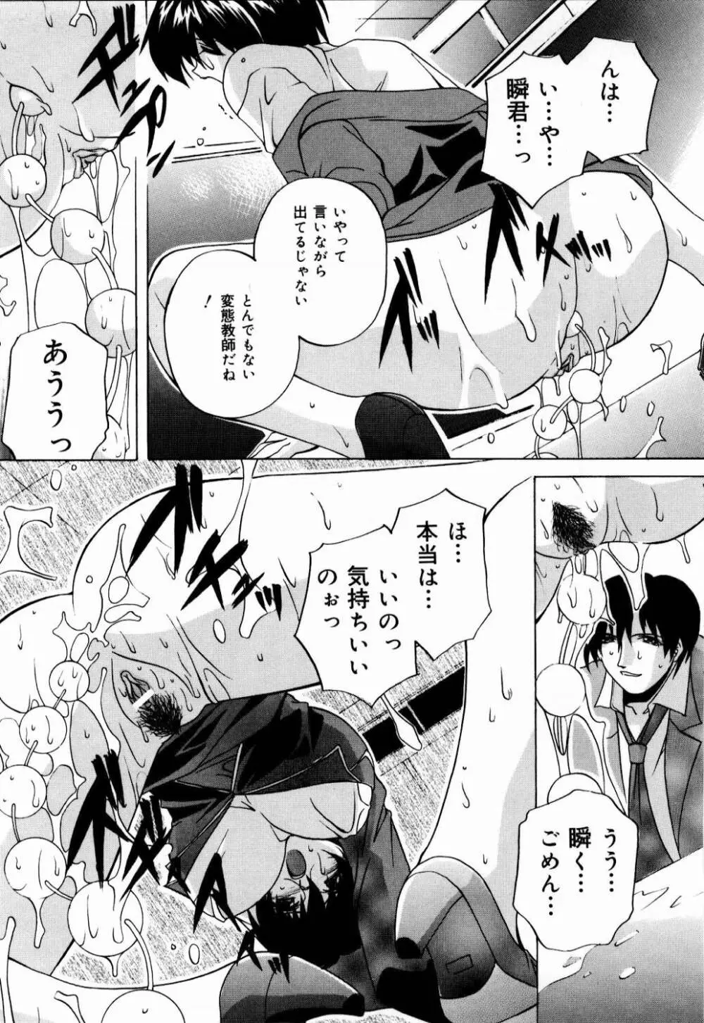 肉親飼育日記 Page.14