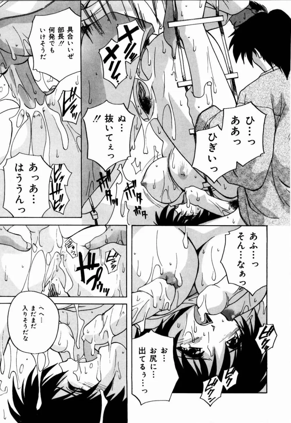 肉親飼育日記 Page.158