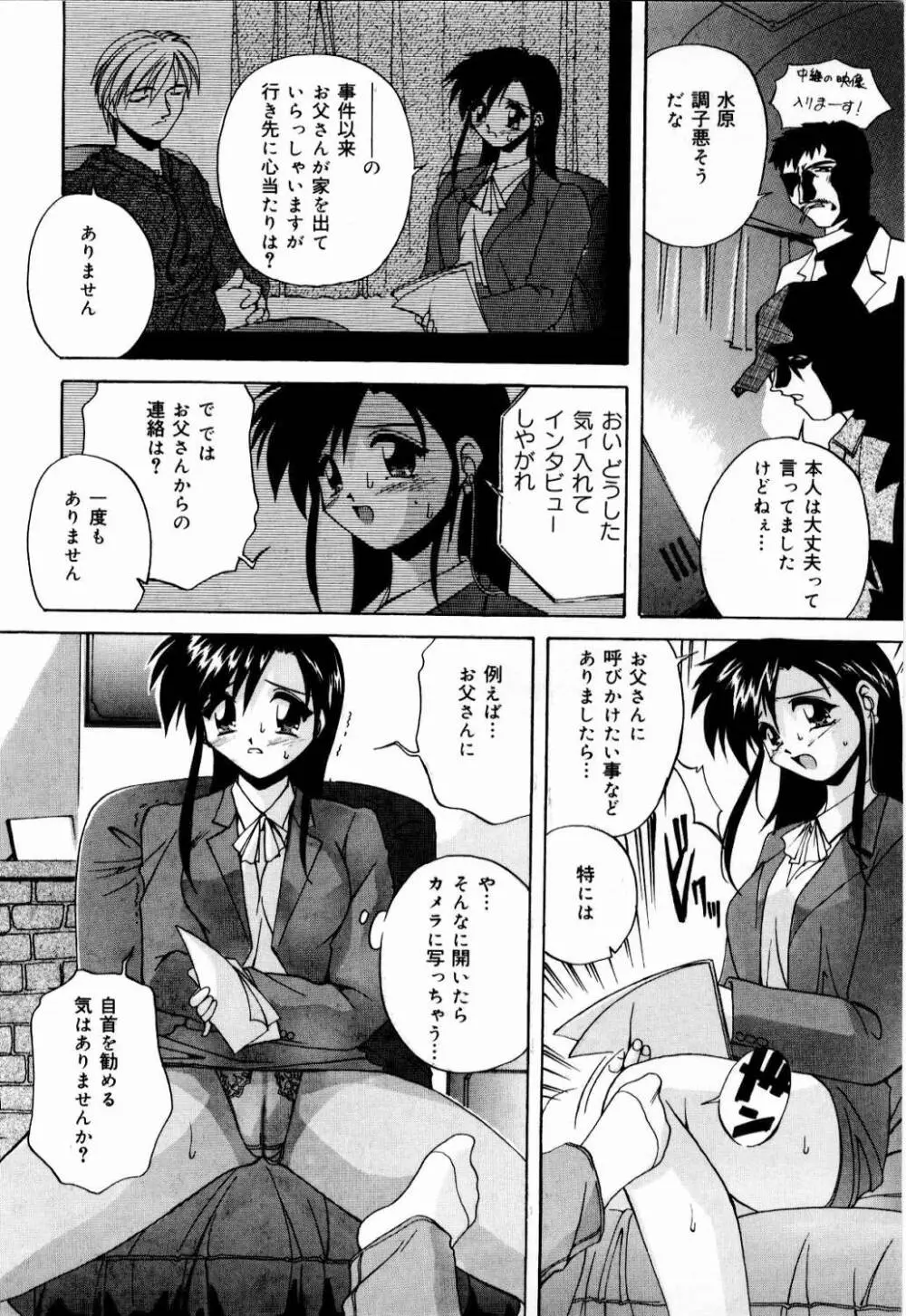 肉親飼育日記 Page.75