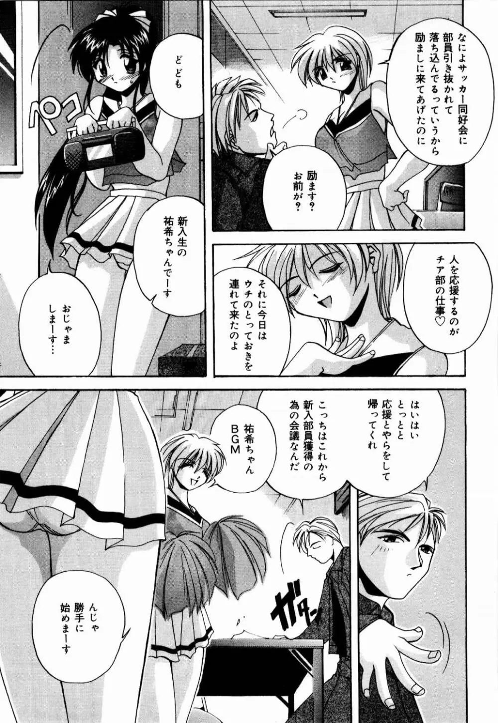 肉親飼育日記 Page.90