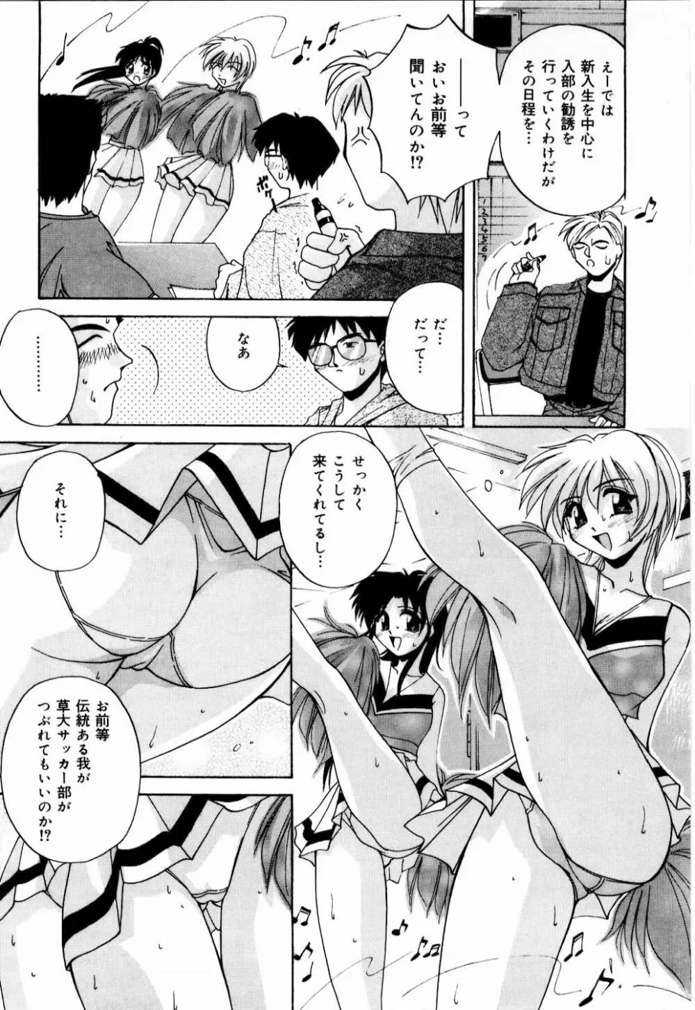 肉親飼育日記 Page.91