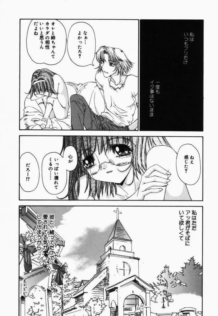 フリージア Page.63