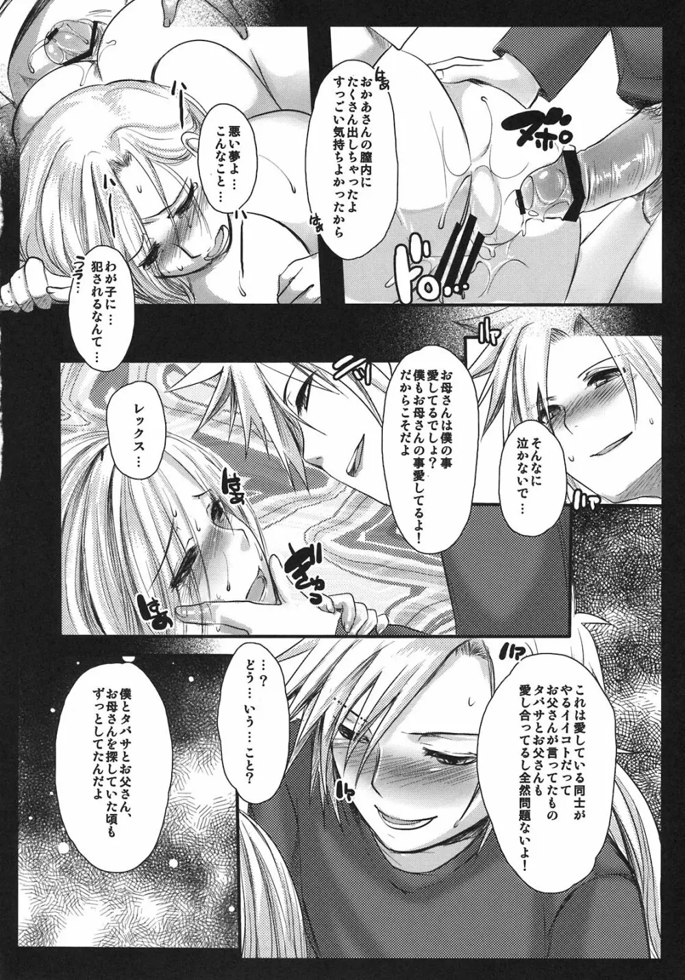 囚 Page.14