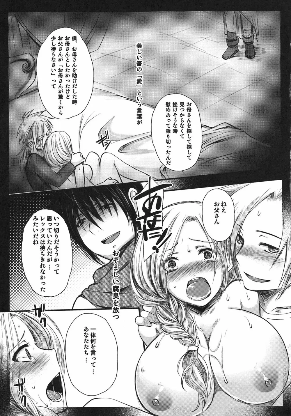 囚 Page.15