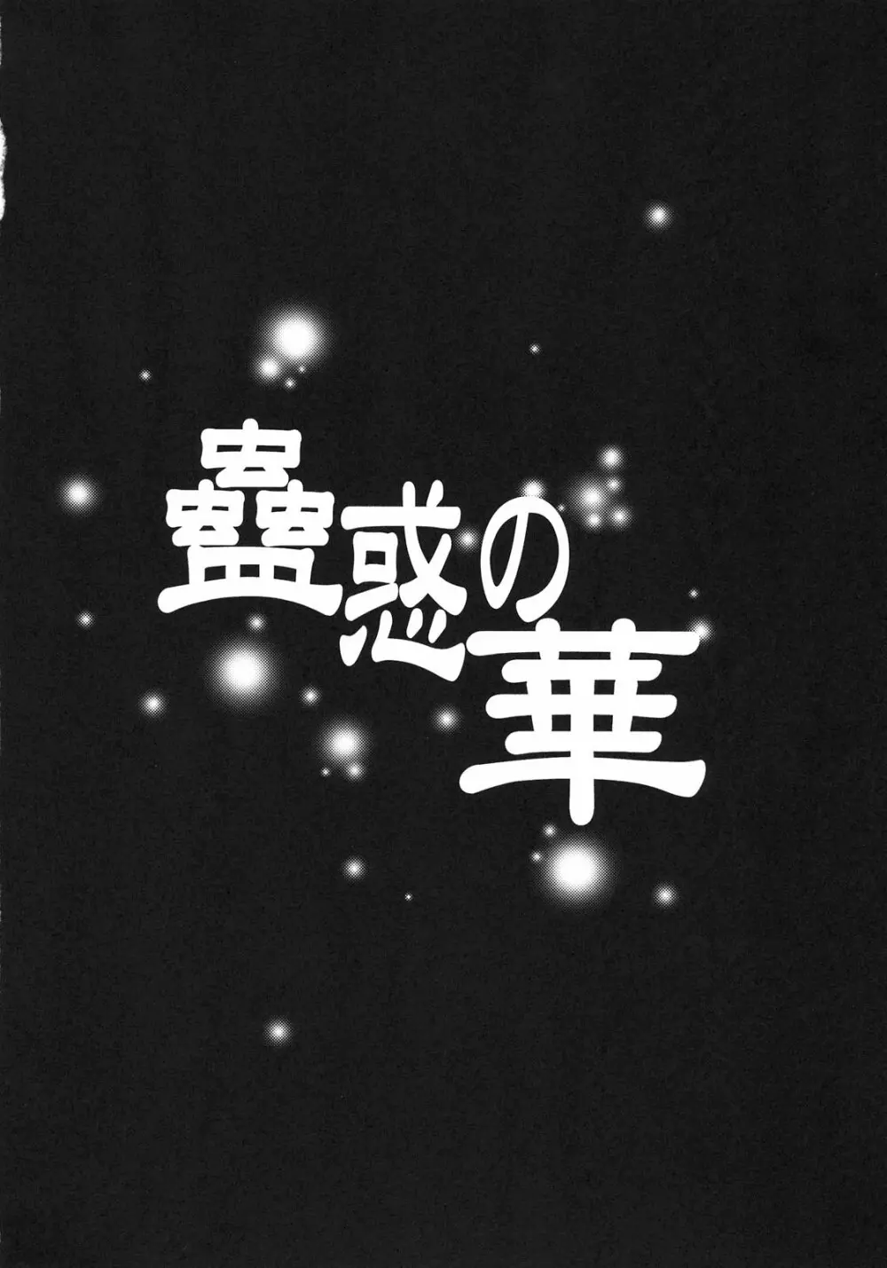囚 Page.20