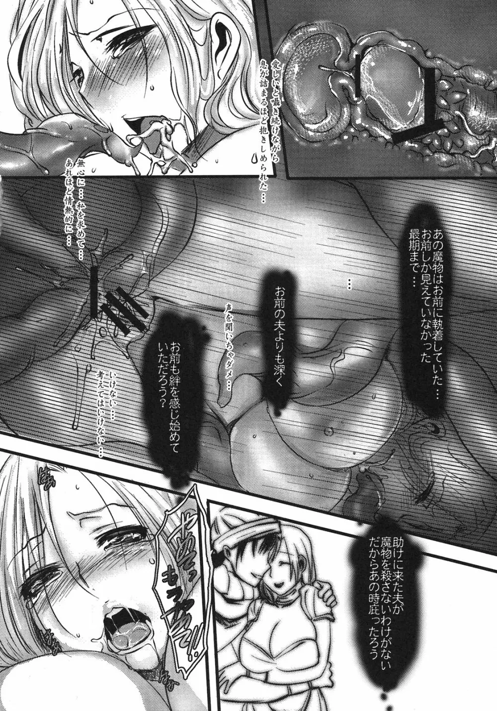 囚 Page.26