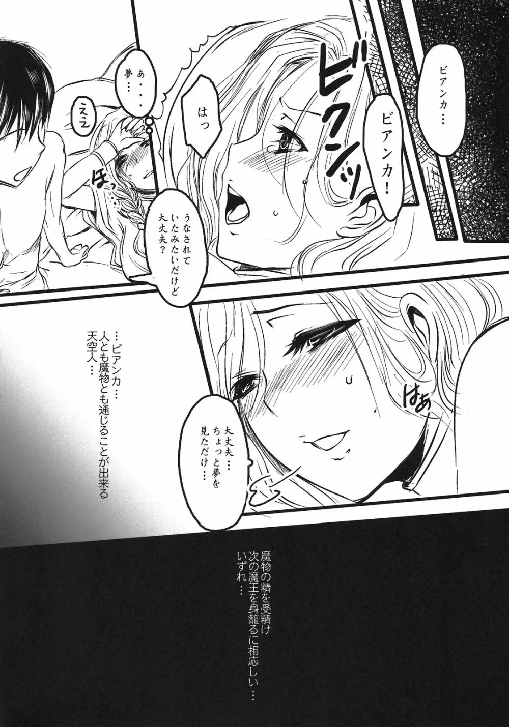 囚 Page.28