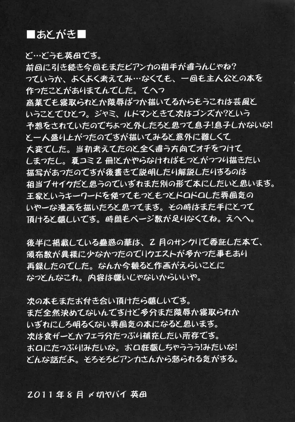 囚 Page.29