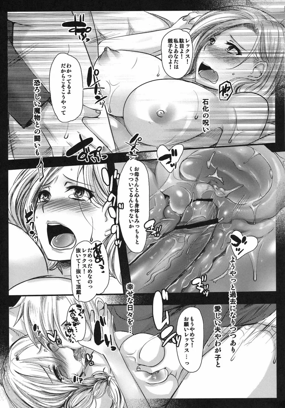 囚 Page.9