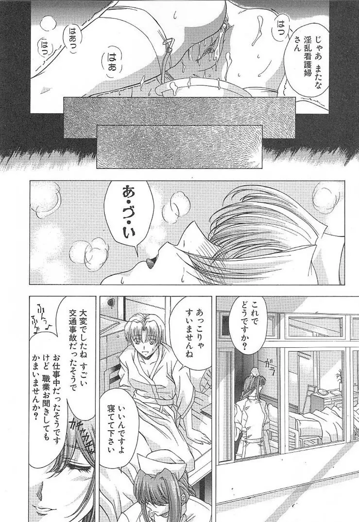 おしゃま召しませ Page.110