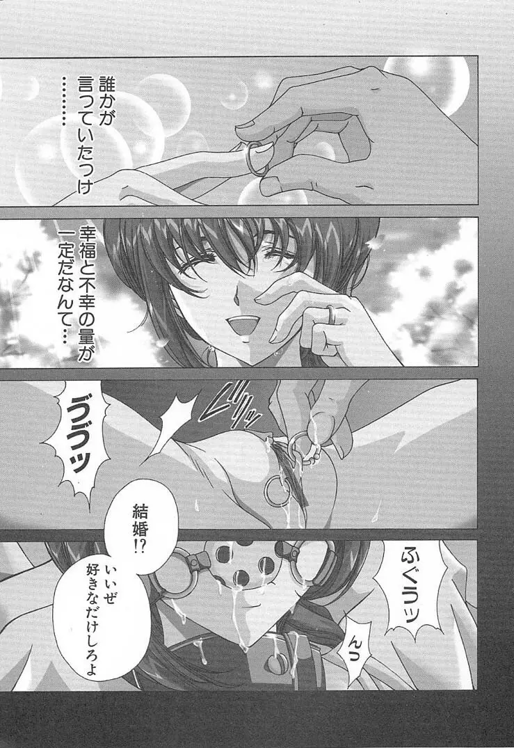 おしゃま召しませ Page.119