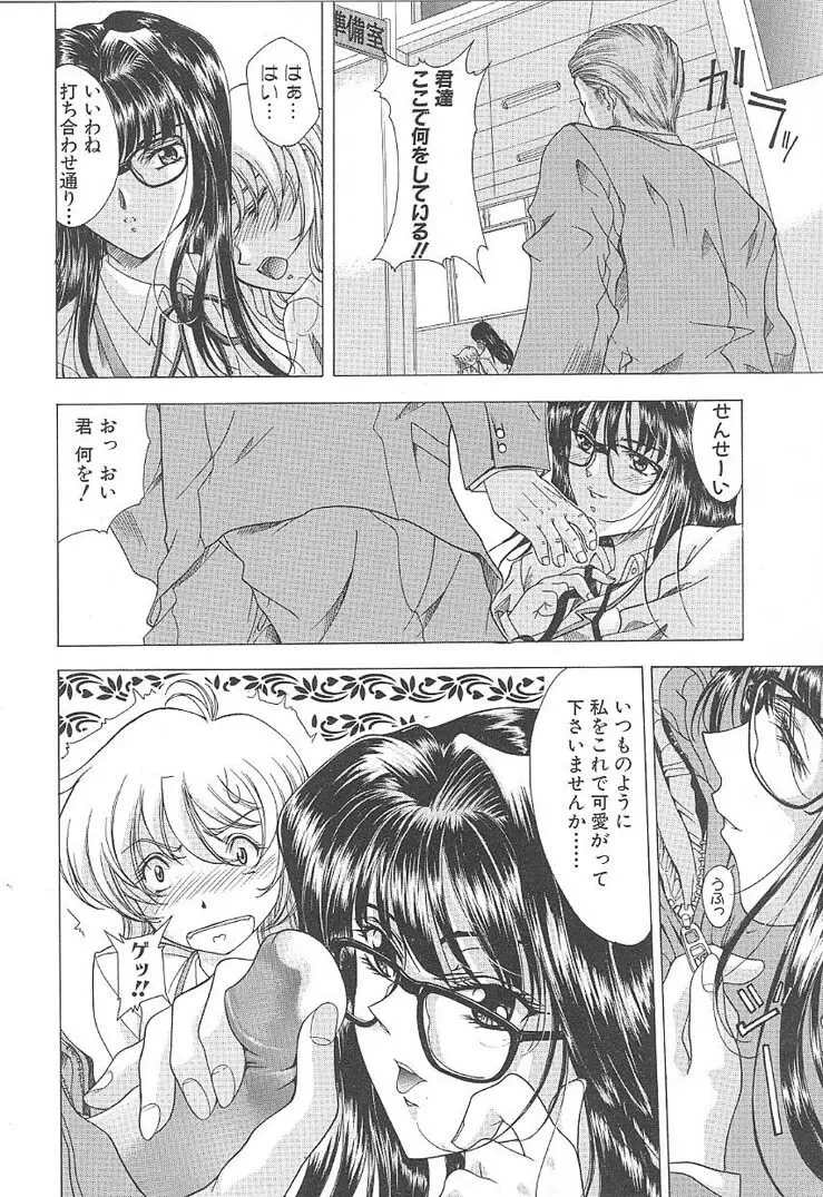 おしゃま召しませ Page.48