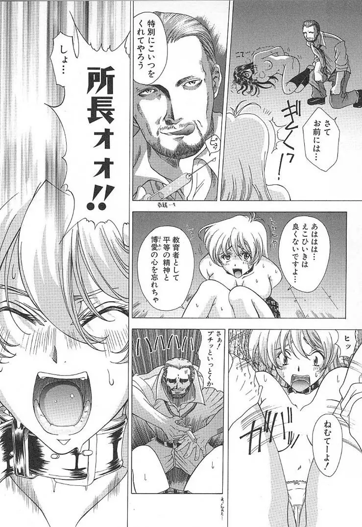 おしゃま召しませ Page.58