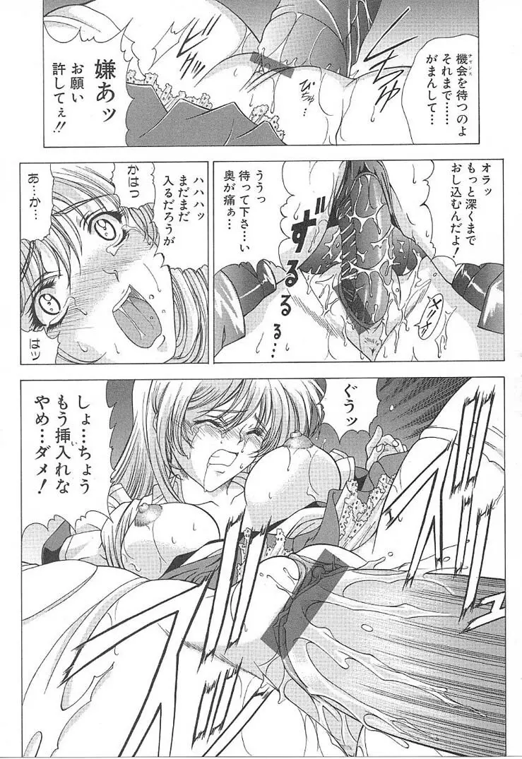 おしゃま召しませ Page.95