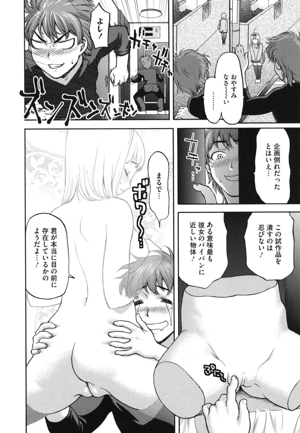 にくよくかのじょ Page.15