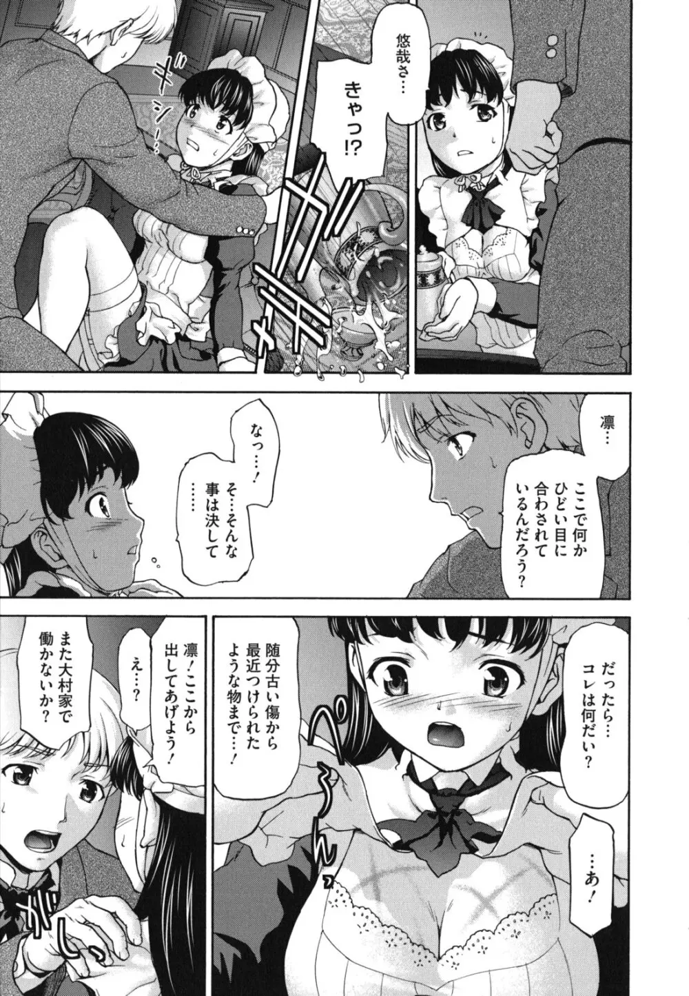 にくよくかのじょ Page.188