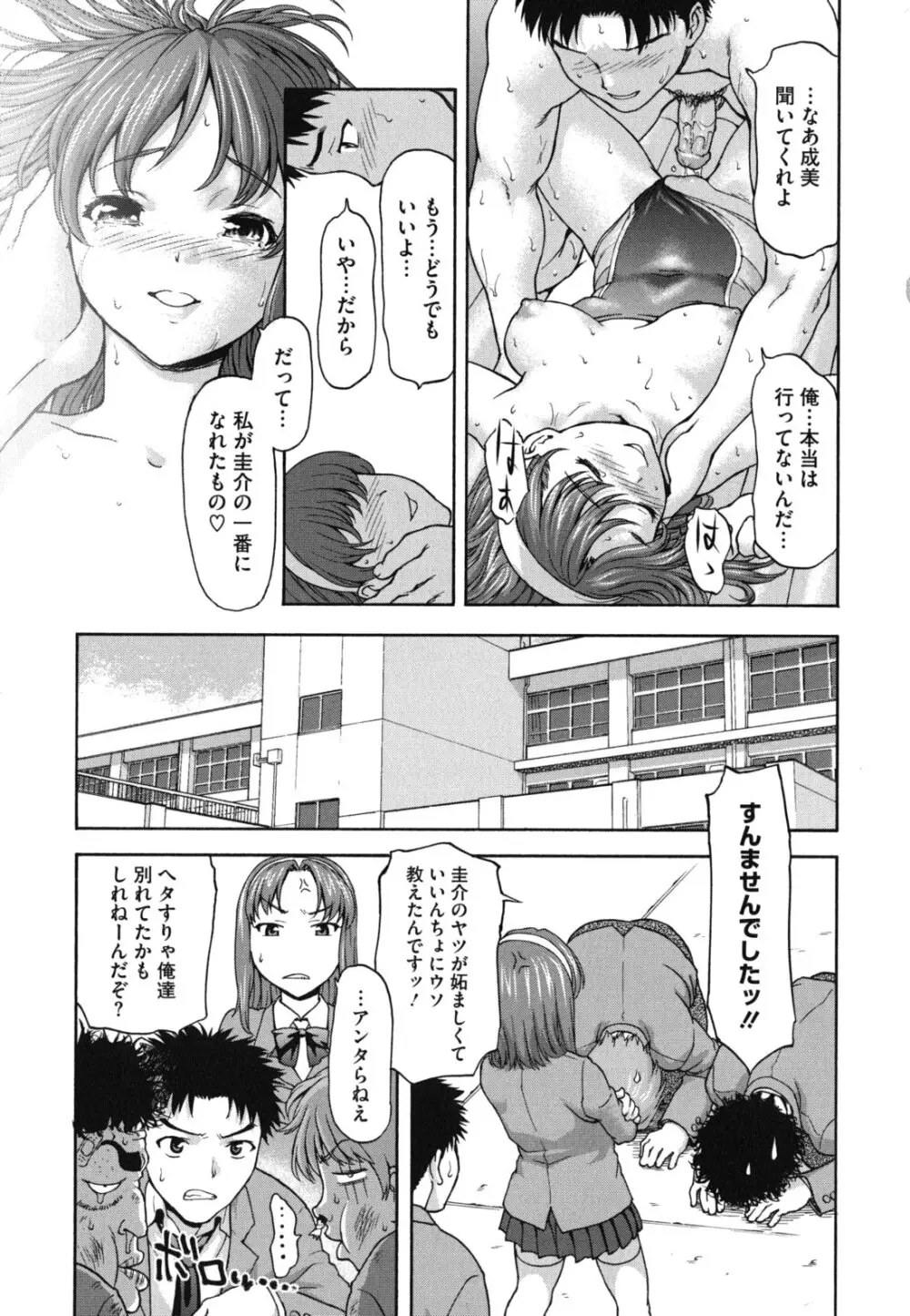 にくよくかのじょ Page.56