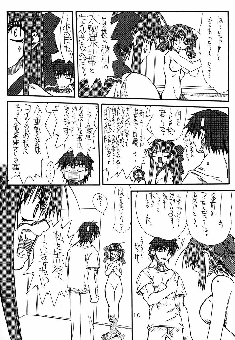 異彩 Page.10