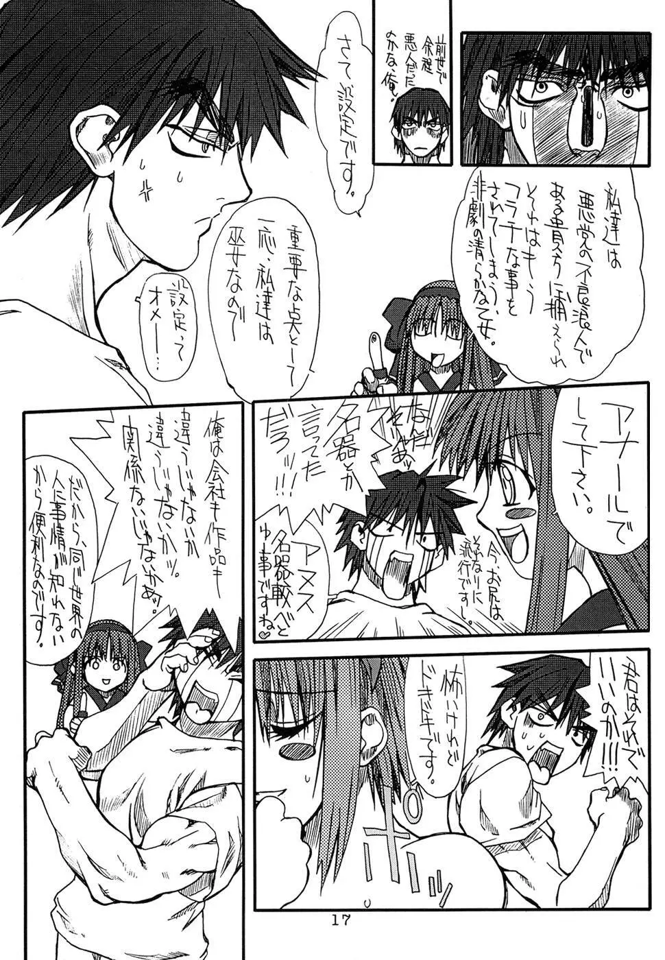 異彩 Page.17