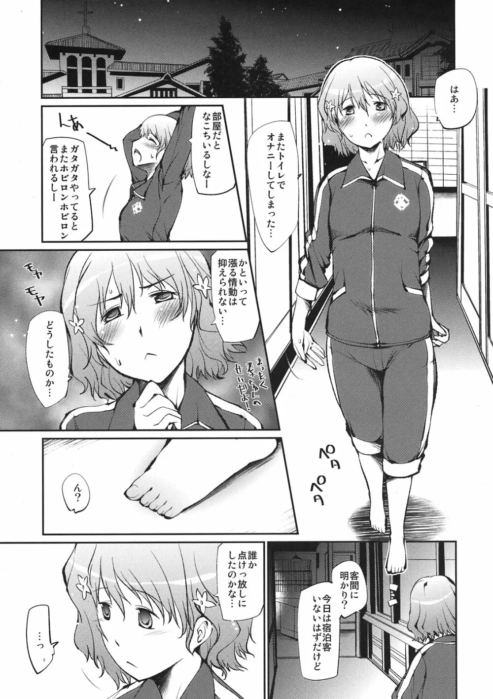 ほんとうにびっくりするほど論外にエッチな旅館少女たち Page.5