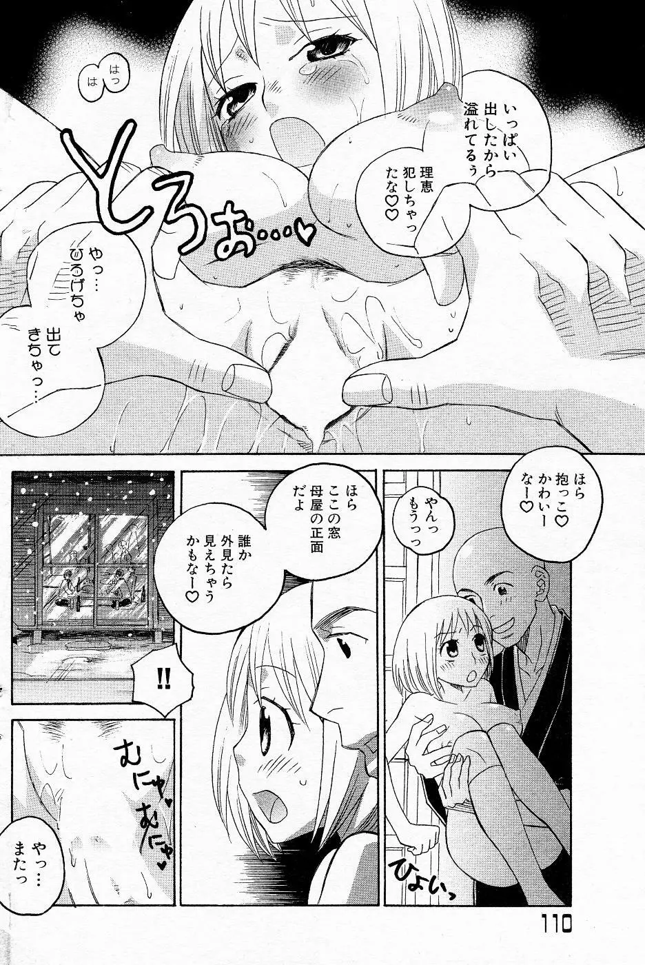 COMIC Angel Share Vol. 01 Page.107