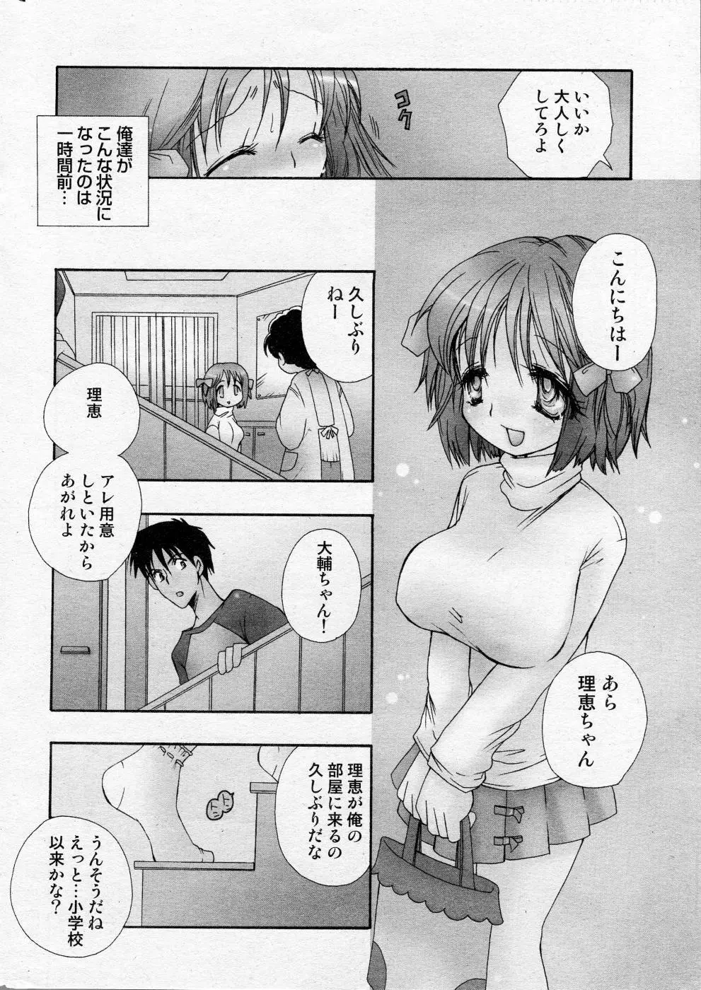 COMIC Angel Share Vol. 01 Page.11