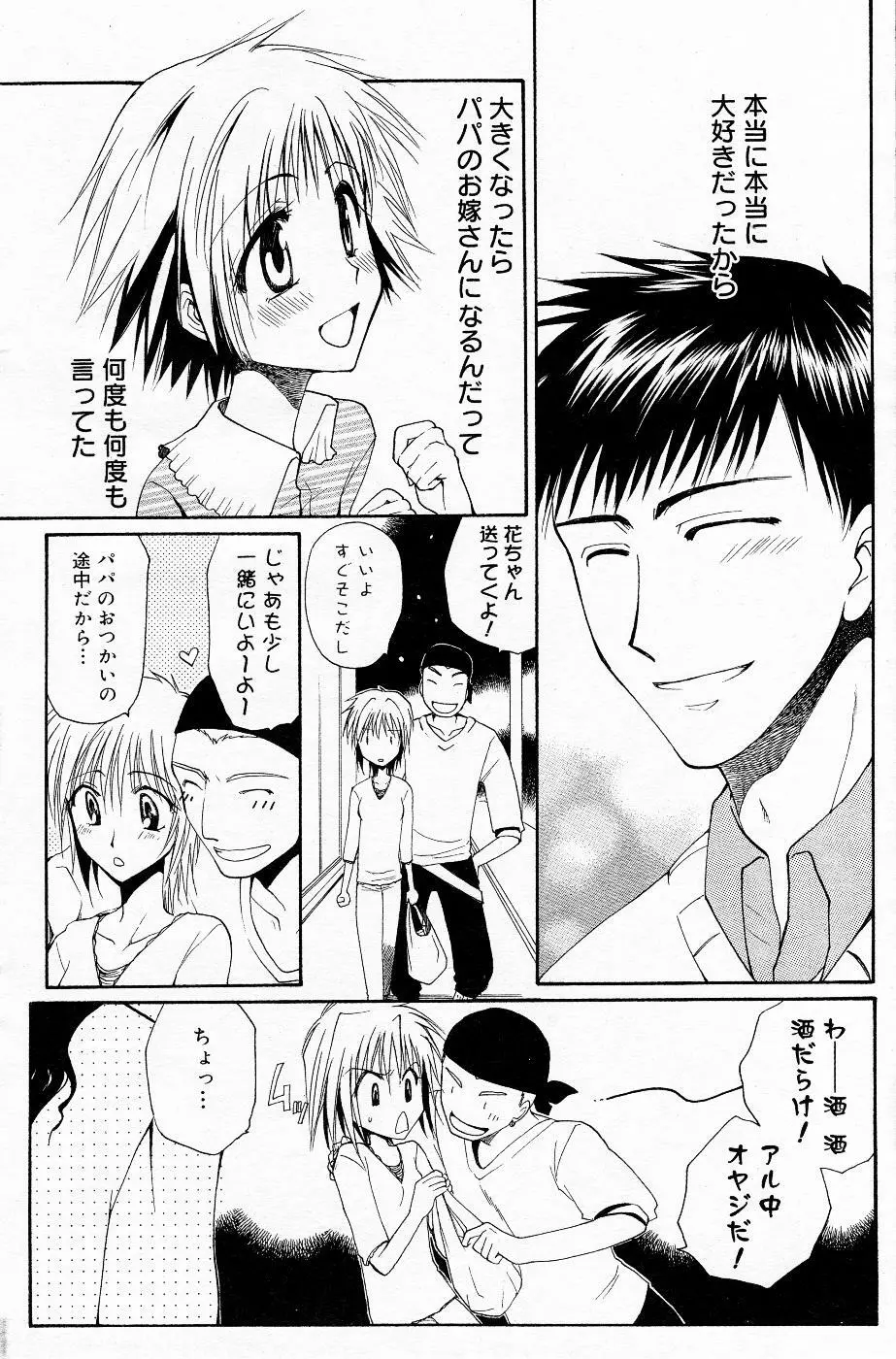 COMIC Angel Share Vol. 01 Page.115