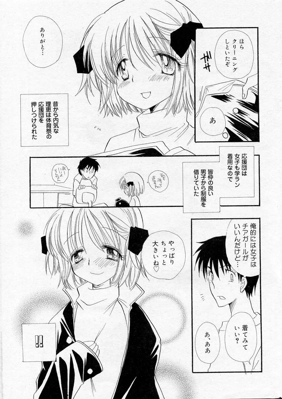 COMIC Angel Share Vol. 01 Page.12