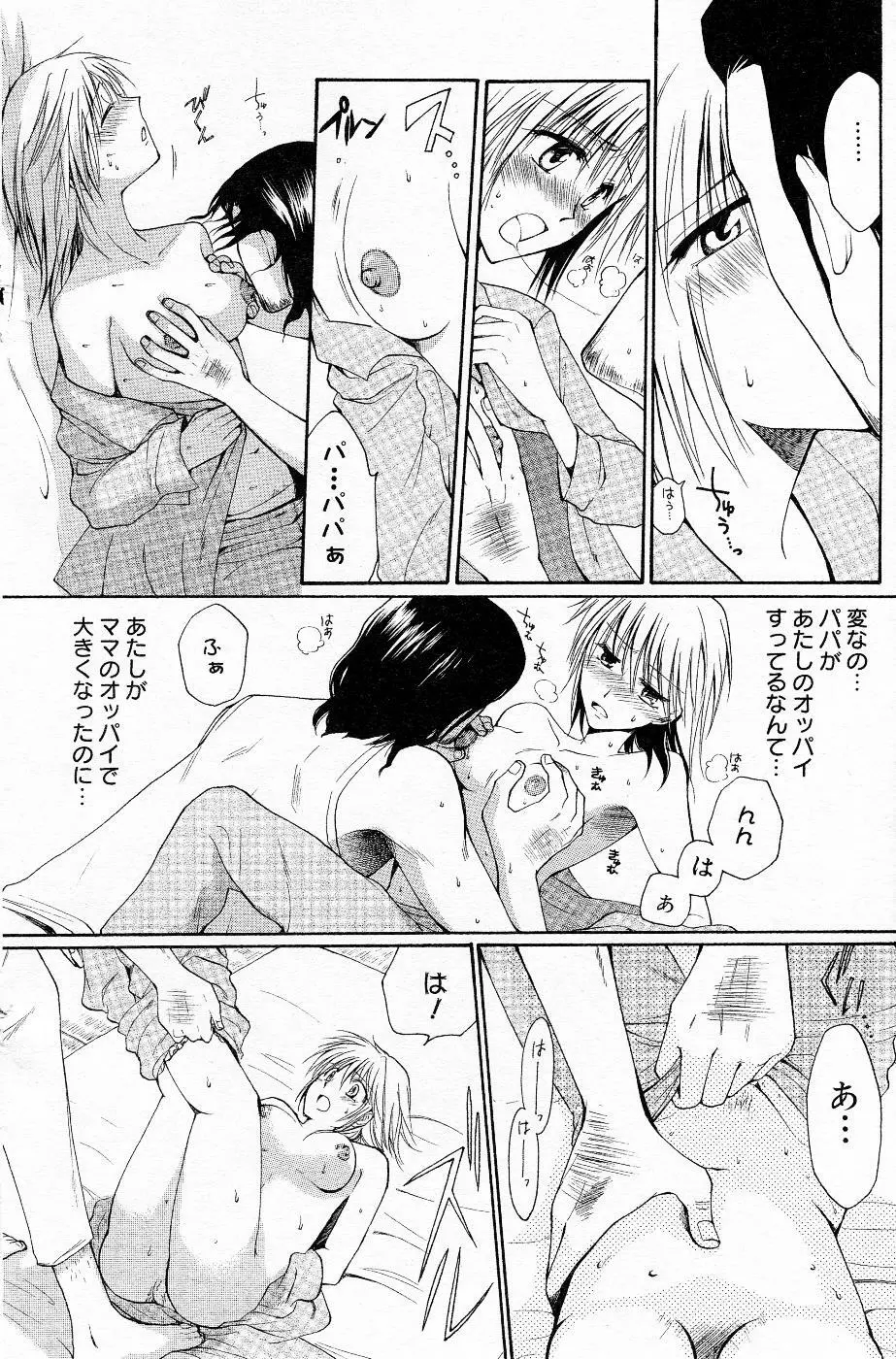 COMIC Angel Share Vol. 01 Page.121