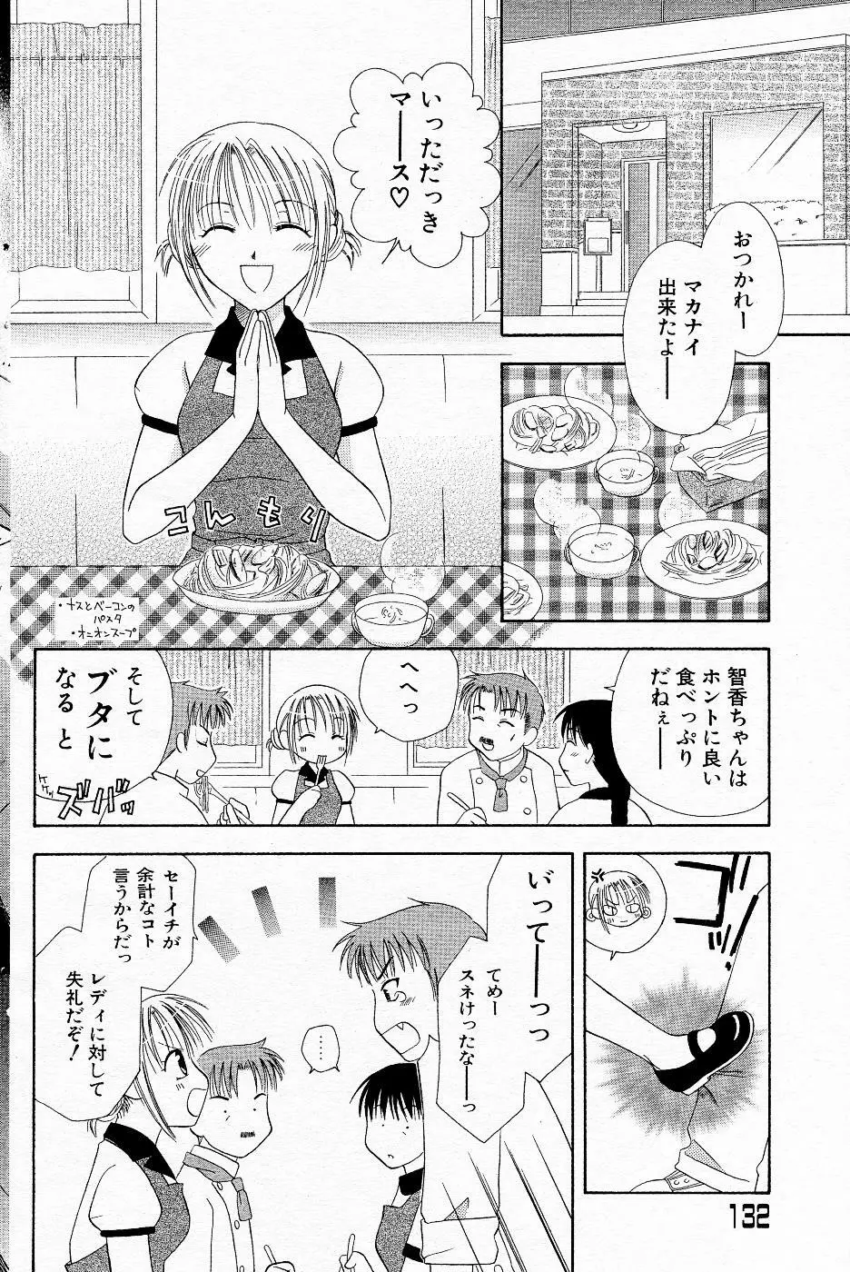 COMIC Angel Share Vol. 01 Page.129