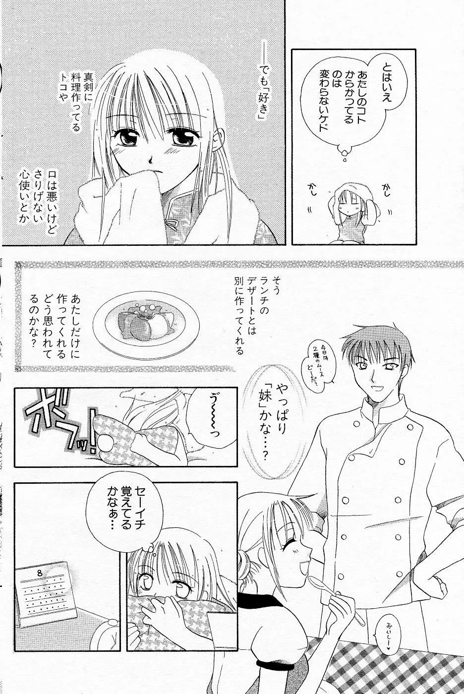 COMIC Angel Share Vol. 01 Page.133