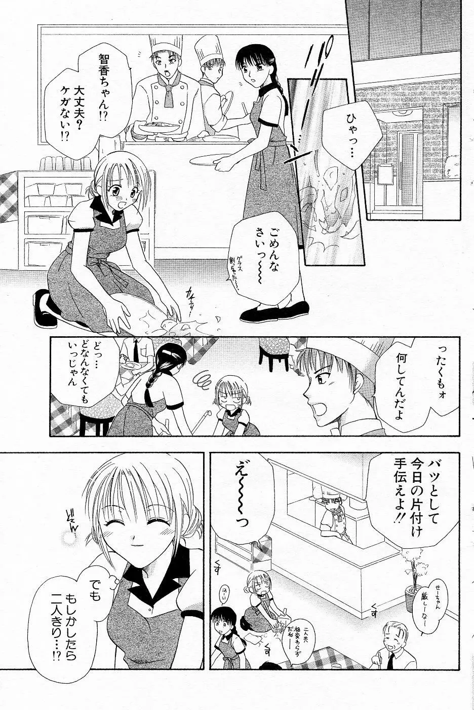 COMIC Angel Share Vol. 01 Page.134