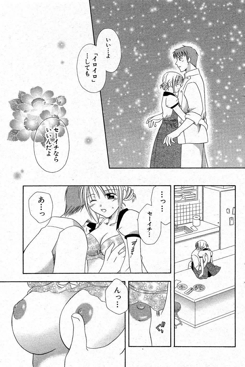 COMIC Angel Share Vol. 01 Page.140