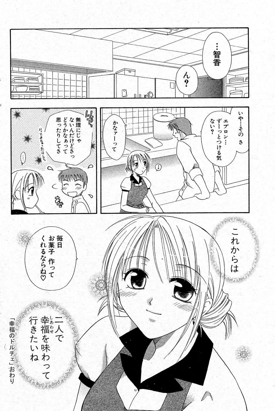 COMIC Angel Share Vol. 01 Page.143